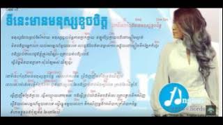 New chord song- Nov ti nis kompong mean mnus khouch jet
