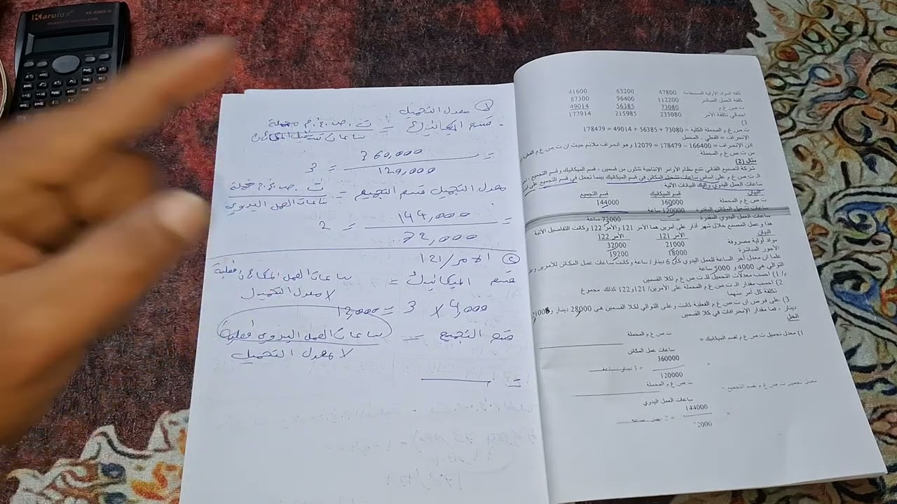 محاسبة تكاليف 2/نظام تكاليف الاوامر الانتاجيه (4)