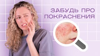 Что делать если КОЖА В ШОКЕ / Обзор ICON SKIN Derma Therapy