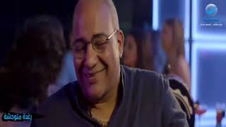 أقوى مشهد كوميدي بين رامز جلال وبيومي فؤاد في فيلم رغدة متوحشة