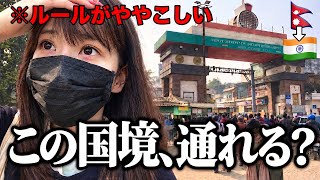 【国境越え】陸路NGの国境、女ひとりで行ったら通れたけど...