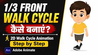 1/3 Walk Cycle Tutorial in Adobe Animate | Step-by-Step Walk Cycle Animation for Beginners