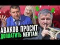 Потапенко - Аваков не спасет Зеленского. Протесты США будут в Украине.