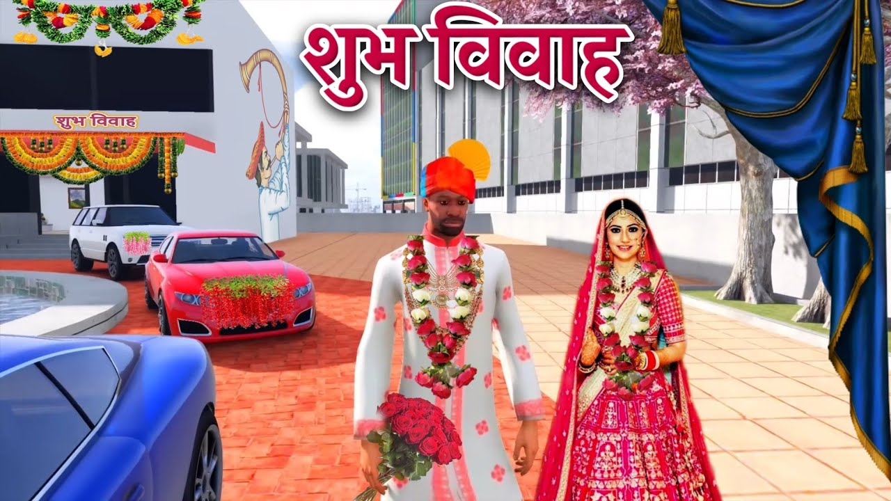 Franklin ki Shadi me Jarur aana | Indian Bike's Driving 3D 🥁🎷