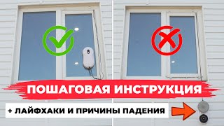 видео: Как пользоваться роботом-мойщиком окон: инструкция с советами на опыте✅ Почему роботы падают с окон? картинка: Как пользоваться роботом-мойщиком окон: инструкция с советами на опыте✅ Почему роботы падают с окон?