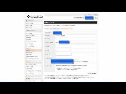 WordPress（ワードプレス）をエックスサーバーに自動インストールする方法　脱サラよっし