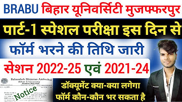 brabu part 1 special exam 2022-25 2021-24 | brabu BA B.com B.sc part 1 special exam date 2024