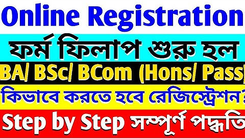 Online College Declaration cum University Registration Form 2020 for 1st Sem BA/BSc/BCom (Hons/Pass)