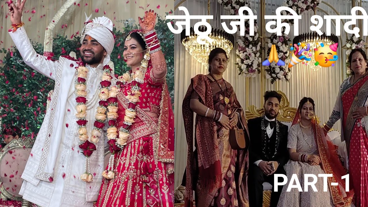 Jaithu ji ki shadiii🥳🎊 || जेठ जी  की शादी 🥳🎊|| PART-1