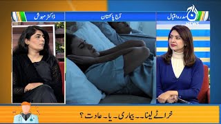Kharatay Lena..Bimari..Ya..Adat?| Aaj Pakistan with Sidra Iqbal | 26 Jan 2021 | Aaj News