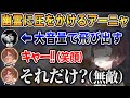 ホラゲー中なのにホロメンや幽霊に圧をかけ恐怖を与える側になってしまうアーニャw【 ホロライブ切り抜き / アーニャ・メルフィッサ 】