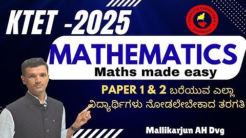 TET MATHS-2025|ಗಣಿತದ ಪ್ರಮುಖ ಪ್ರಶ್ನೆಗಳ ವಿಶ್ಲೇಷಣೆ  by Mallikarjun AH Dvg @spardhakarnatakaacademy