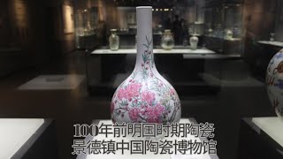 100年前民国时期陶瓷珠山八友作品 景德镇中国陶瓷博物馆