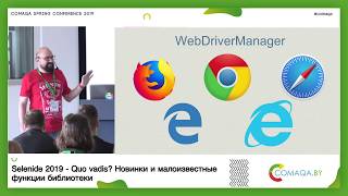 Selenide 2019 - Quo vadis? Новинки и малоизвестные функции библиотеки. Алексей Виноградов screenshot 3