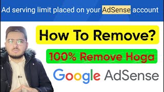 How to Remove Ad Serving Limit on Google AdSense? | My Personal Method 100% Remove Ad Limit