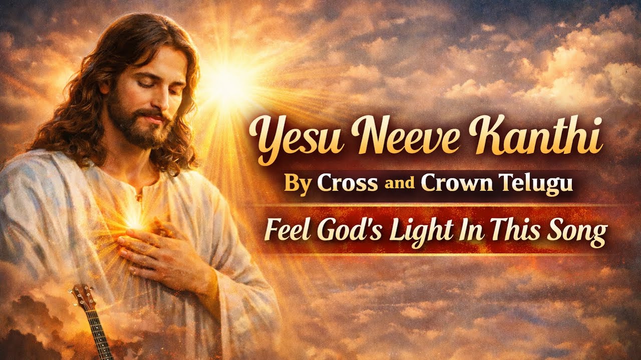 యేసు నీవే కాంతి | Experience Divine Light Through This Worship Song