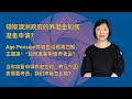 领取澳洲政府的养老金如何准备申请养老金？澳洲养老金(Age Pension)专辑第四期： 如何准备申请养老金(Age Pension)？