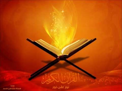 Sourate An Najm par Fahd Al Kanderi