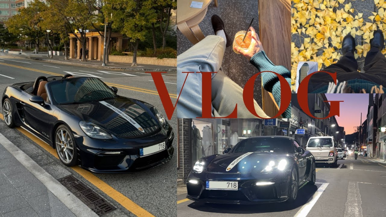 박스터 타고 경주 드라이브 다녀오기 🍁| 경주 카페, 황리단길, 고속주행