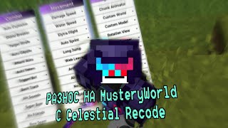 Разнос с Celestial Recode На сервере MusteryWorld