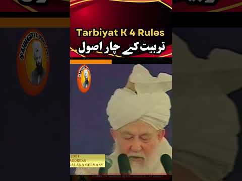 Bachon Ki Tarbiyat K 4 Rules Four Rules Of Child Training