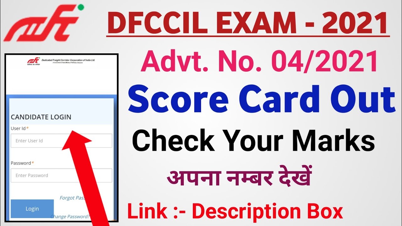 dfccil score card check dfccil scorecard link how to check dfccil