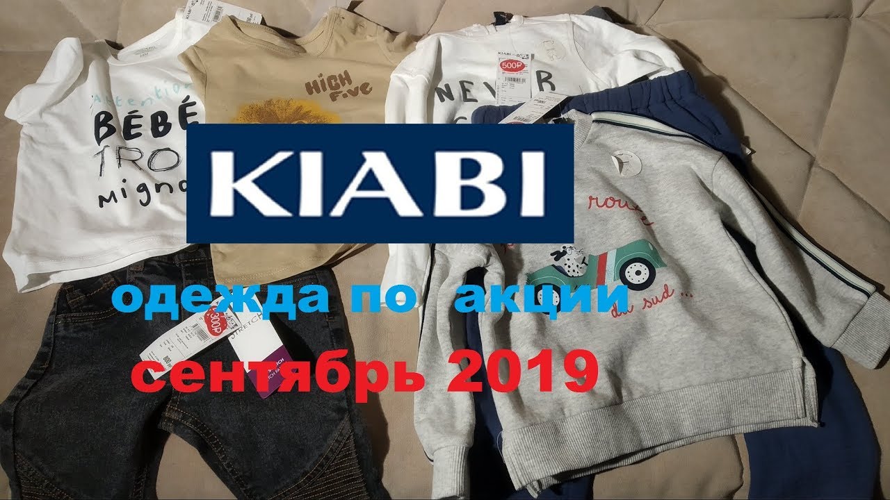 Kiabi Интернет Магазин Одежды Отзывы
