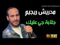 Chab Bilal Tachini 2018 Hbaal 