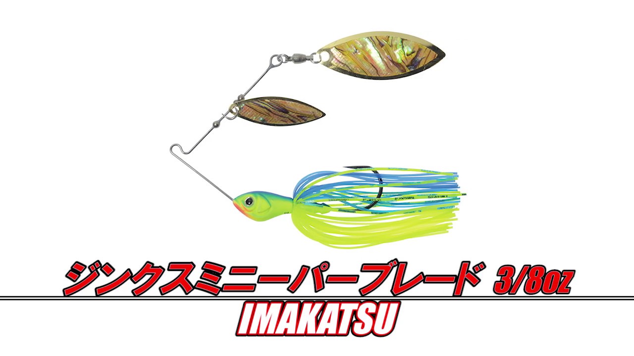 スピナーベイトムービーカタログ29選 Archive Siteb バス釣り専門誌basser オフィシャルウェブサイト スピナーベイトムービーカタログ29選 Archive Siteb バス釣り専門誌basser オフィシャルウェブサイト