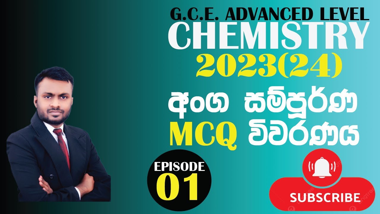 Chemistry MCQ Discussion(විවරණය) 2023(24) G.C.E. A/L  Video-#01