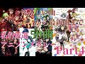 【厳選50曲】神曲アニソンメドレー【Part4】～懐かしい曲から最新曲まで～