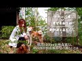 標高1300m山奥森暮らし 別荘地(寒冷地)移住の暮らしのお話