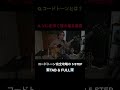 コードトーンでアドリブを弾こう!5つのステップで完全解説!#shorts #ジャズギター