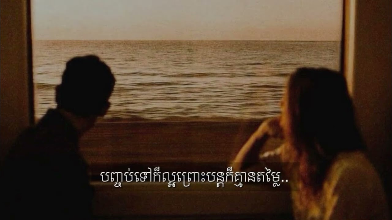 [The Sadness Story Song 2026 💔😓] ស្នាមសាក់ +  មុនក្រោយពេលស្អប់អូន + ខូចចិត្តលើកនេះឈឺជាងបាត់បង់េស្នហា