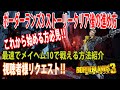 Borderlands3【ボーダーランズ3】これから始める方の必見‼【ストーリークリア後の進め方】最速でメイヘム10で戦える方法‼「視聴者様リクエスト」part290