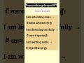English sentences for daily use /Improving english skills/learn with study #Shorts #viralvideo