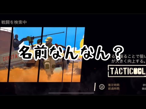 《Tacticool》(八咫烏・GNOR・ELG)対(U♧L mix)【名前なんなん？】