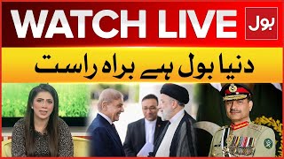 LIVE : Dunya BOL Hai | Israel & Pakistan Big Decisions | Ebrahim Raisi Visit | BOL News