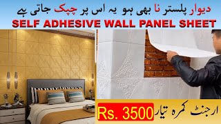 Self Adhesive Wall Panels | Decorative Wall Panel Sheets | 3D Brick wall Stickers | English captions screenshot 2