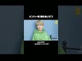【スキズ】メンバー別 朝のあいさつ　日本語字幕