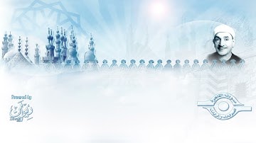 (الشيخ طه الفشني - سورة المائدة (مُجوَّد