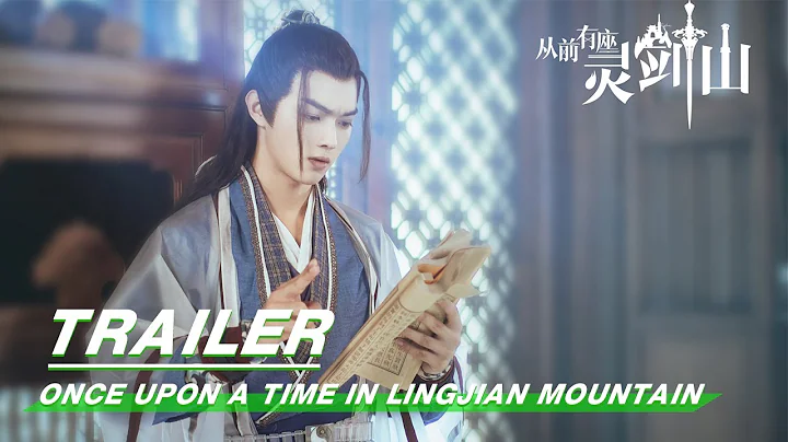 Trailer: Once Upon a Time in Lingjian Mountain《从前有座灵剑山》先导预告 | iQIYI - DayDayNews