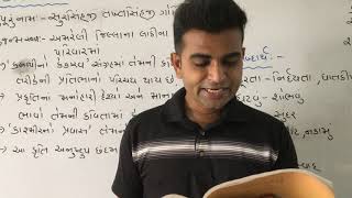 Std10 Che-11 Shikarine