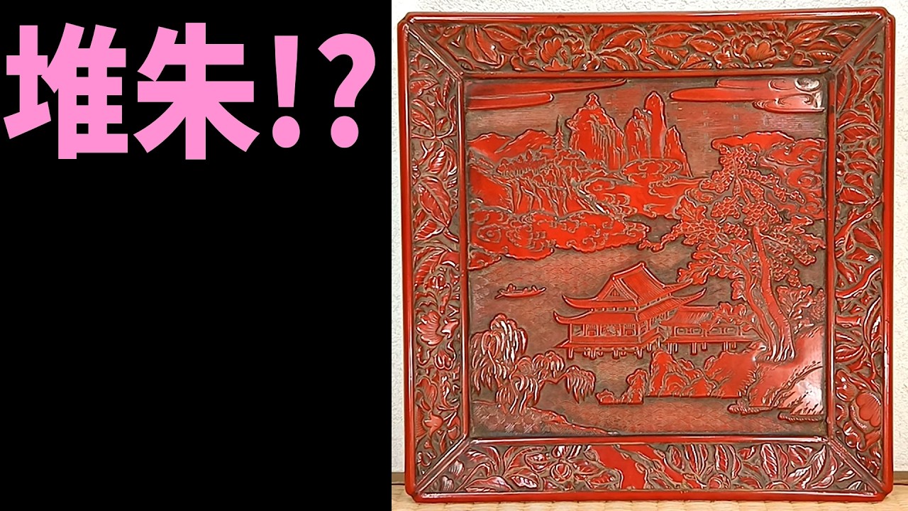 I Spent $1,000 on This Carved Lacquerware! What Happens Now