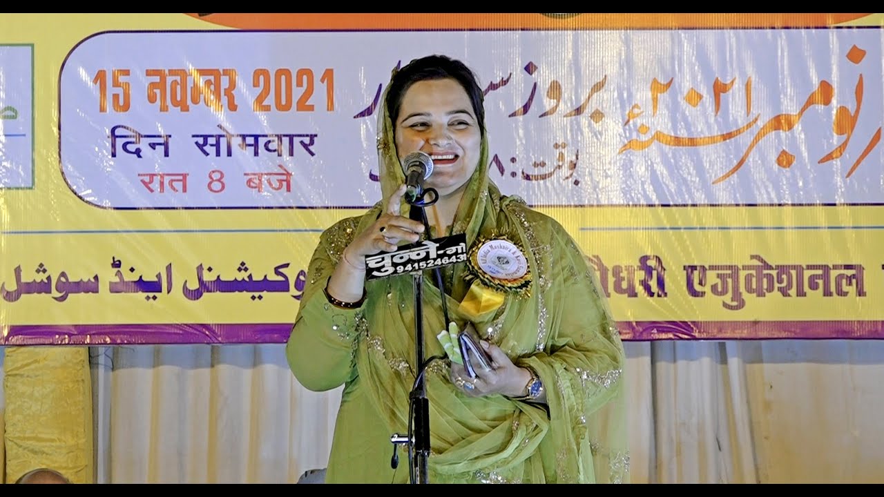 Saba Balrampuri | Latest Gorakhpur Mushaira 15 November 2021