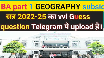 BA part 1 geography subsidiary important question bihar University  exam 2023 geography subsidiary