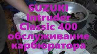 : SUZUKI Intruder 400 classic  