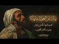 نهاك عن الـغوايـة مـا نهاكـا أحمد الطبيب 