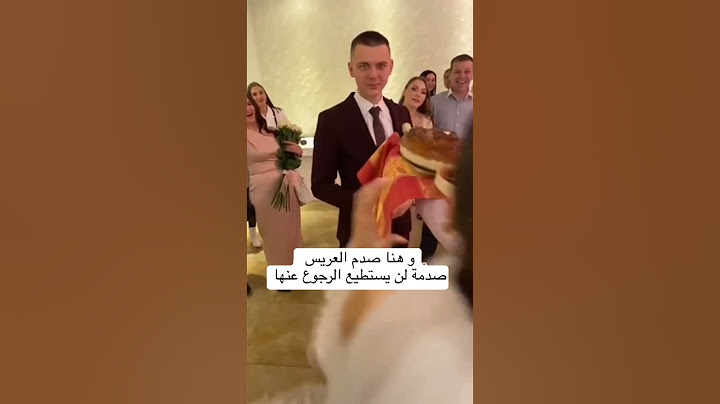 عريس تصدم من شرهت عروس