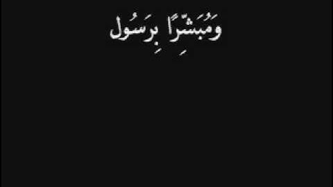 سورة الصف اية 5-6